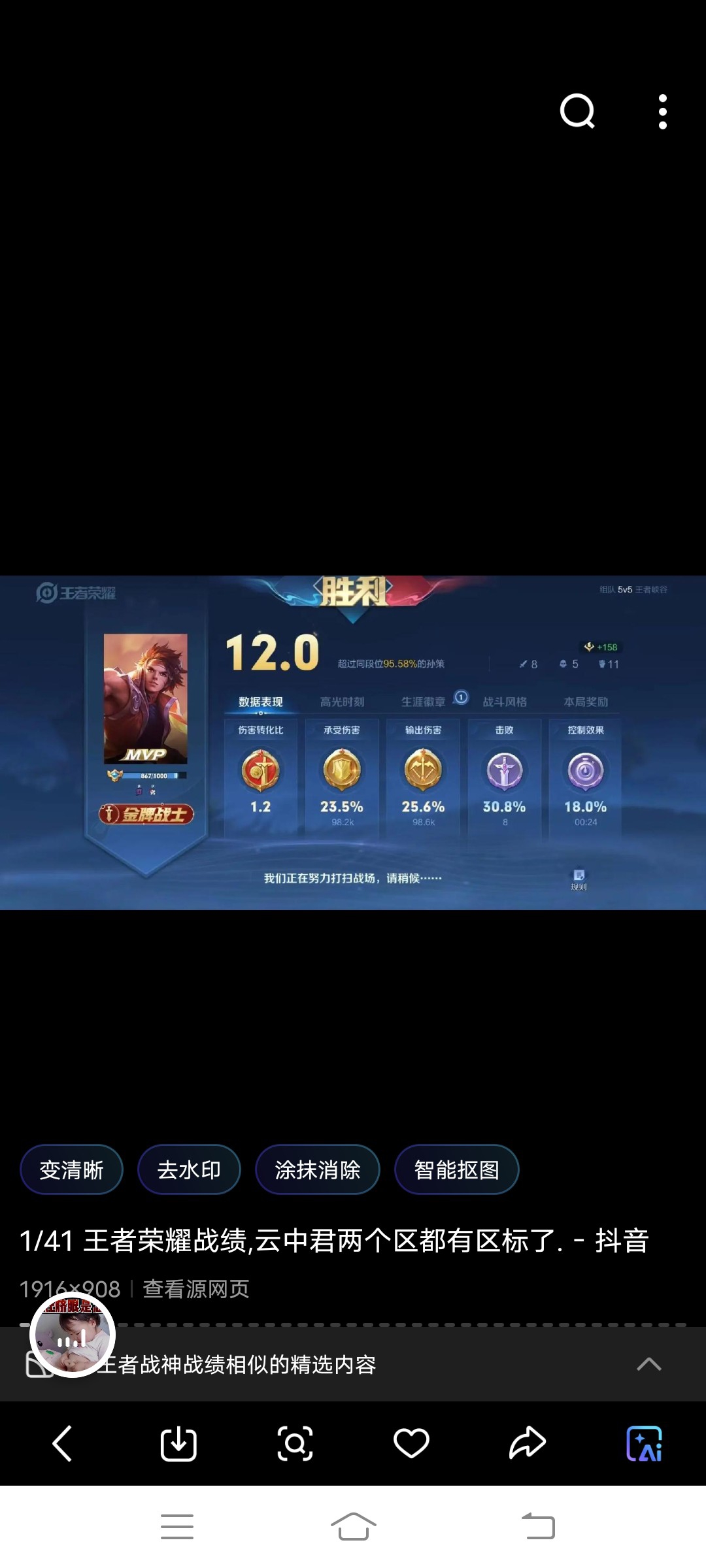 精彩瞬间荣耀时刻精彩瞬间，荣耀时刻-第1张图片