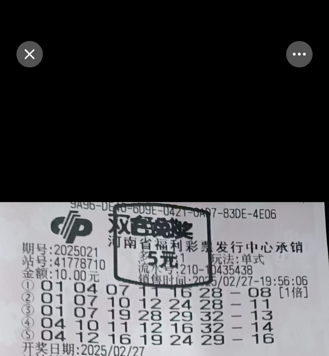 双色球软件破解版双色球软件破解版，风险与选择-第2张图片
