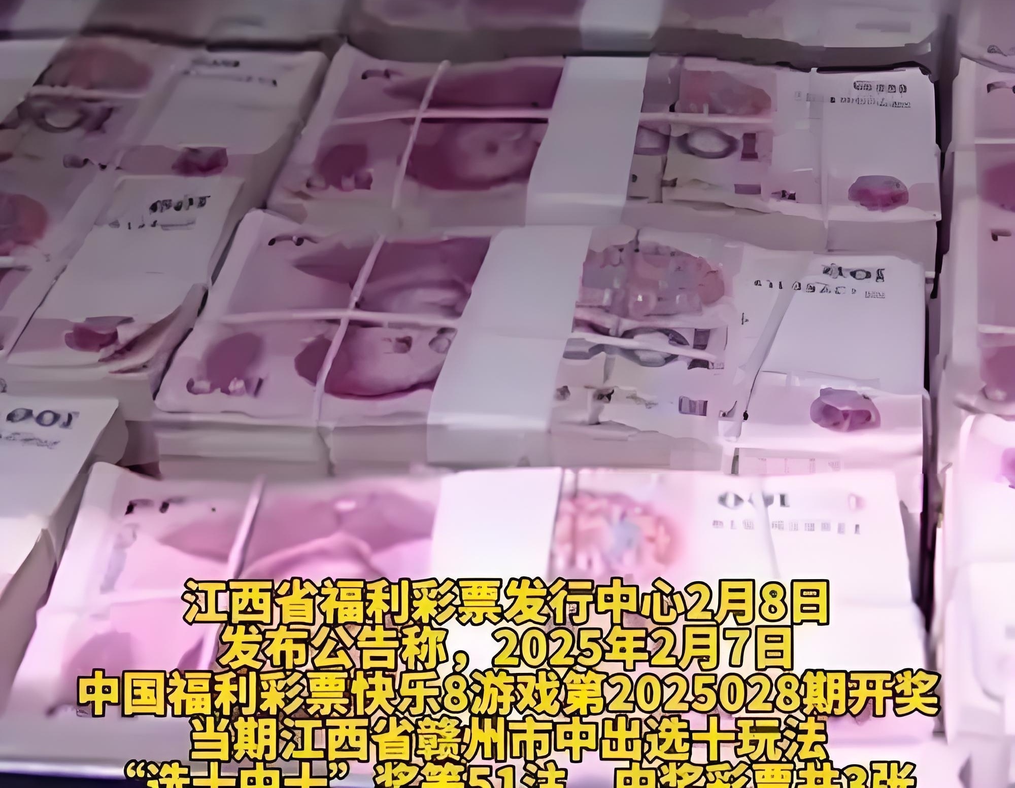 江西福彩网官方网站江西福彩网，福彩资讯与公益活动的新窗口-第2张图片