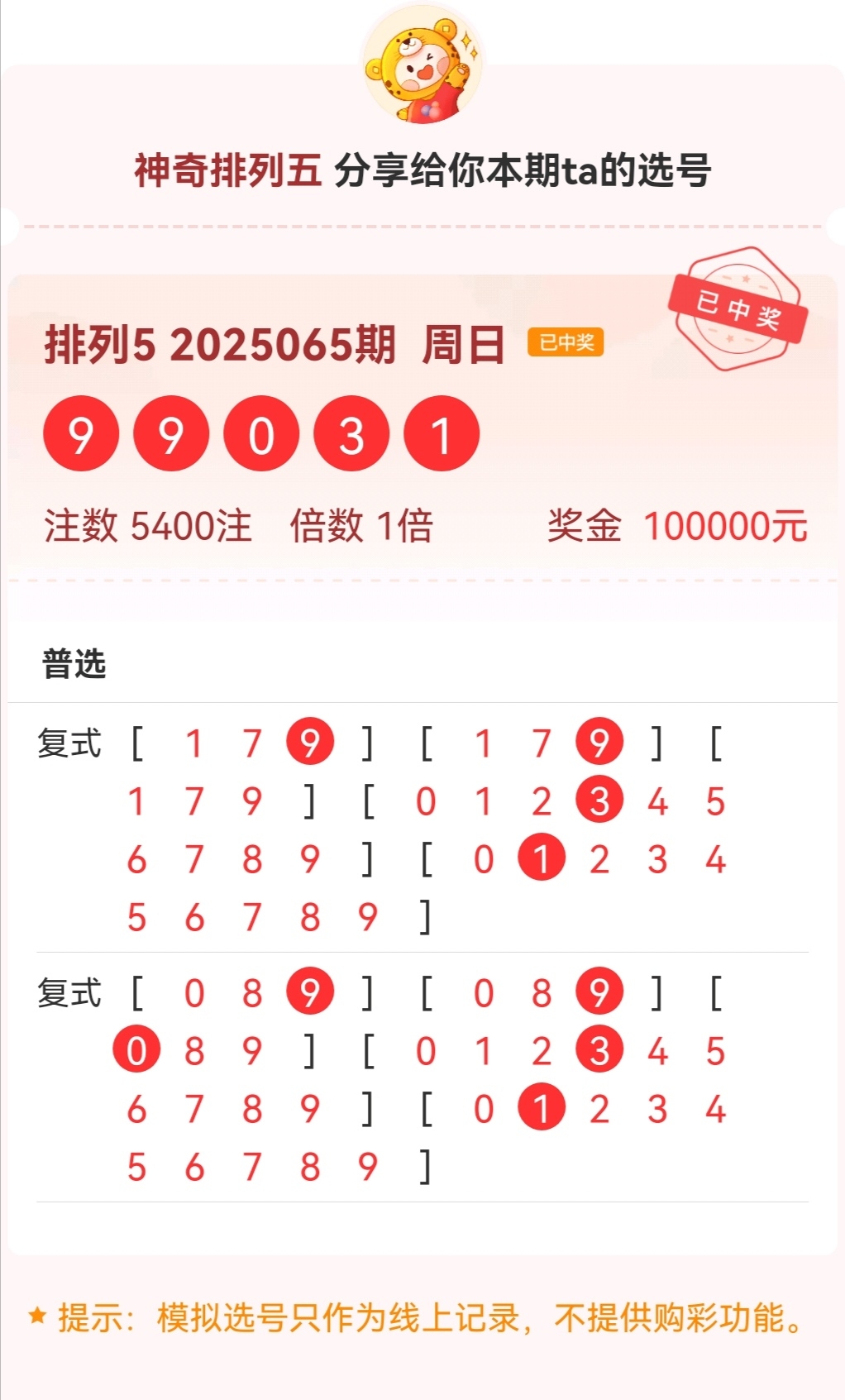 三期必开一期三期必出