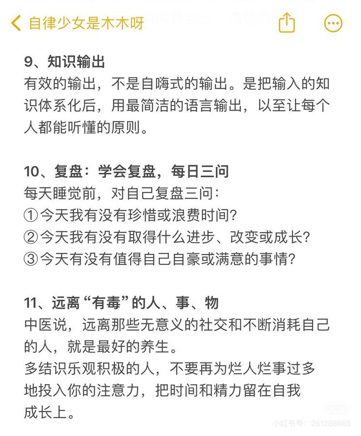 学生党怎么自W学生党如何自我提升-第2张图片