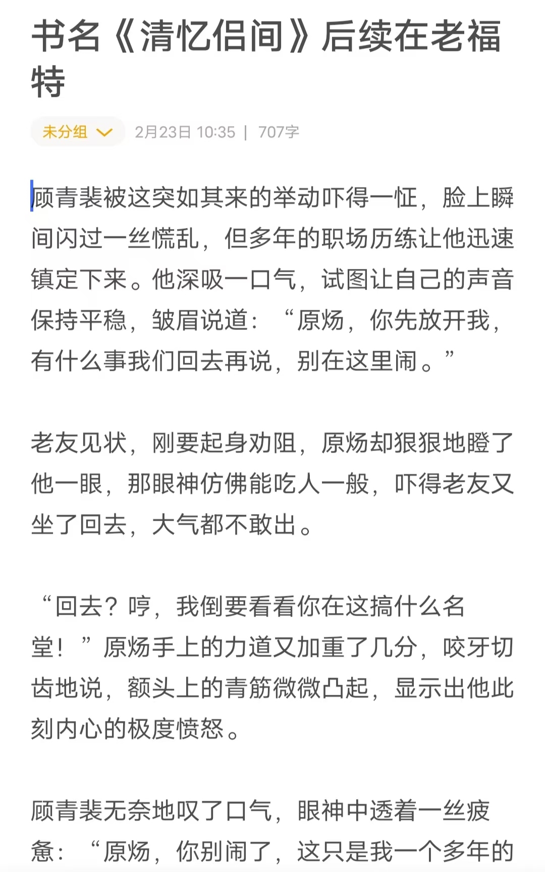 原耽车车，青春的浪漫与激情