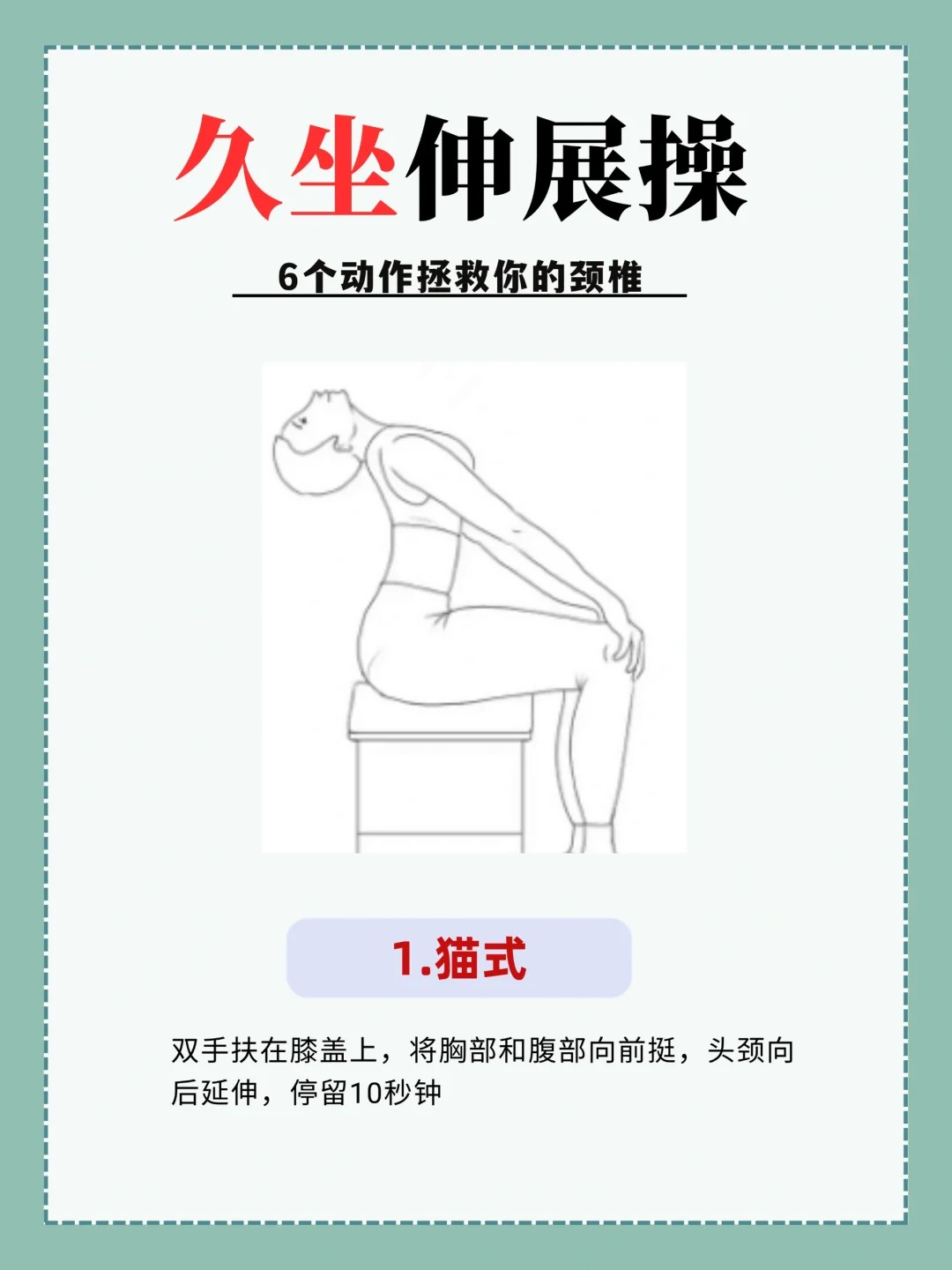 办公室桌子做运动好不好