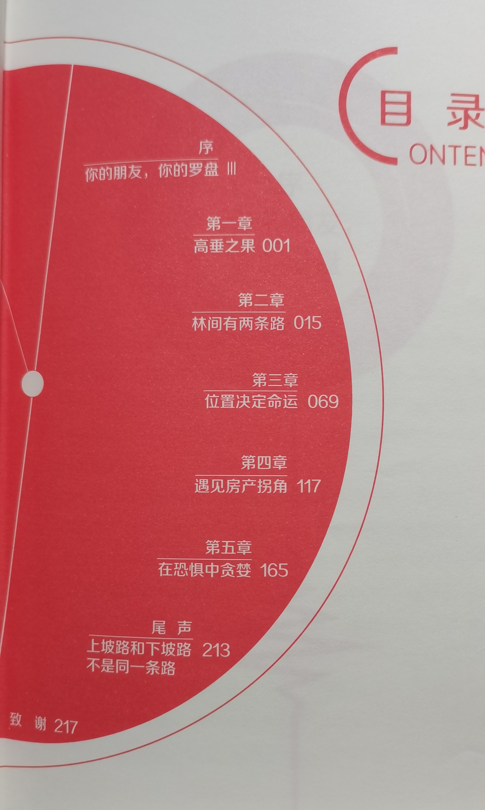 那两团雪球在他的手里那两团雪球在他的手里-第2张图片