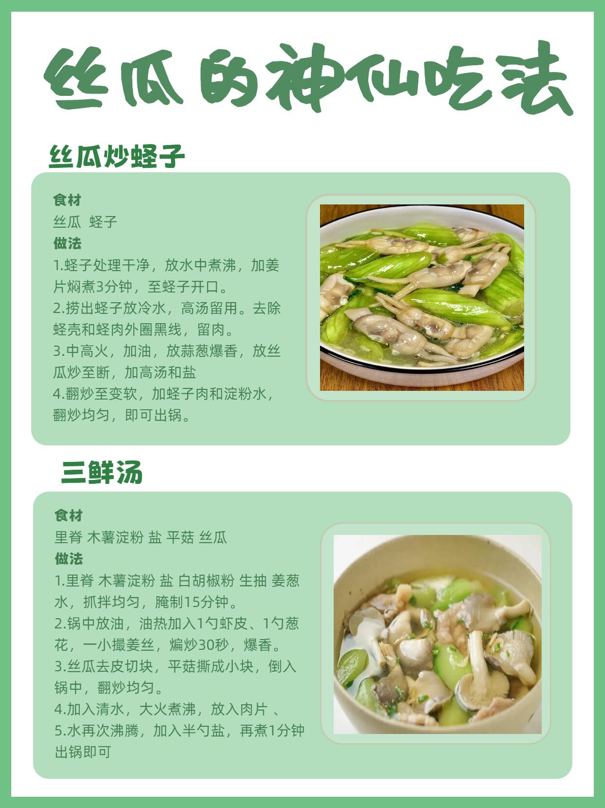抖音樱桃丝瓜绿巨人黄瓜免费版最新抖音樱桃丝瓜绿巨人黄瓜，美食新风尚