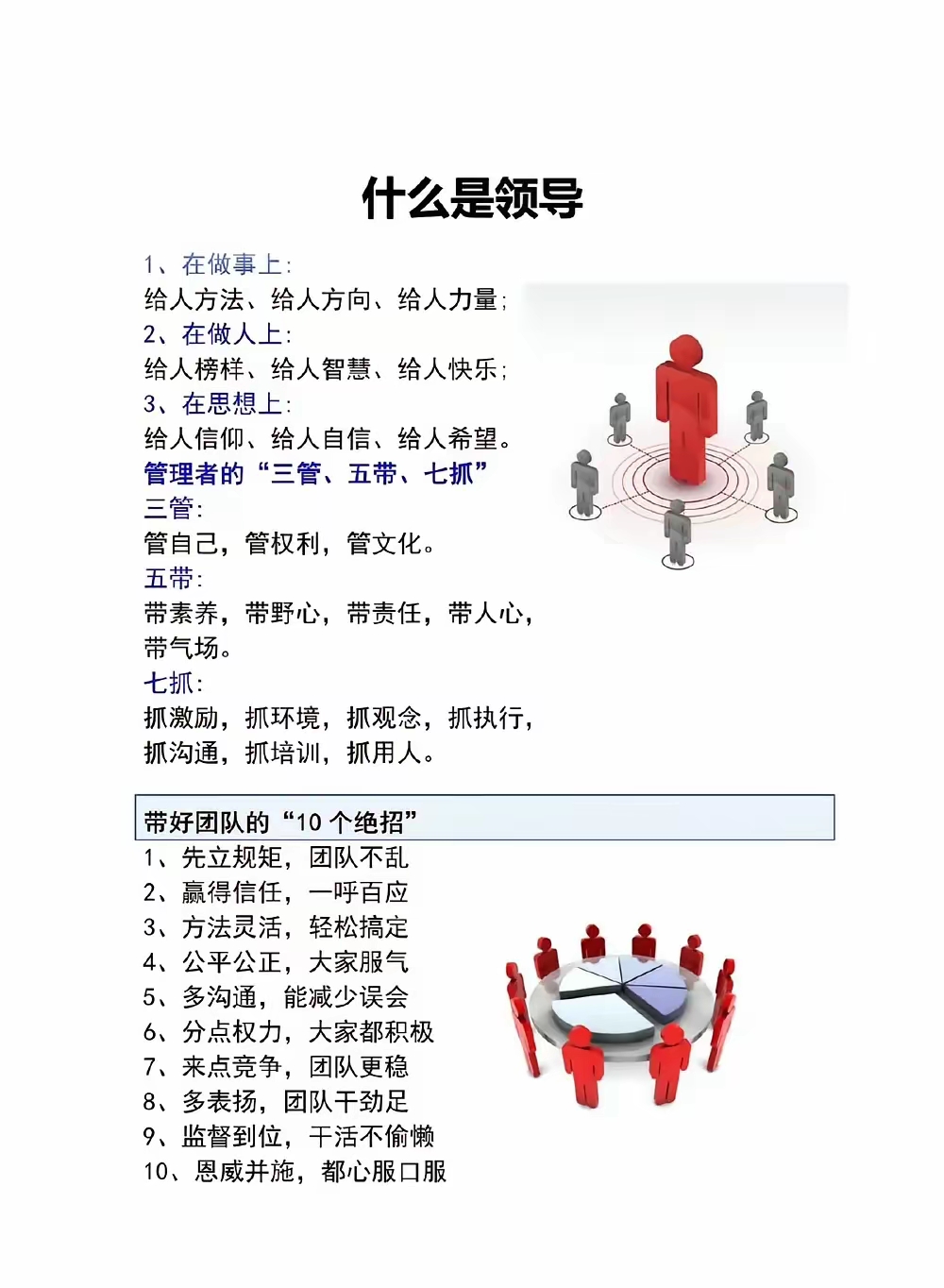 灵活组排灵活组排，现代团队管理的关键