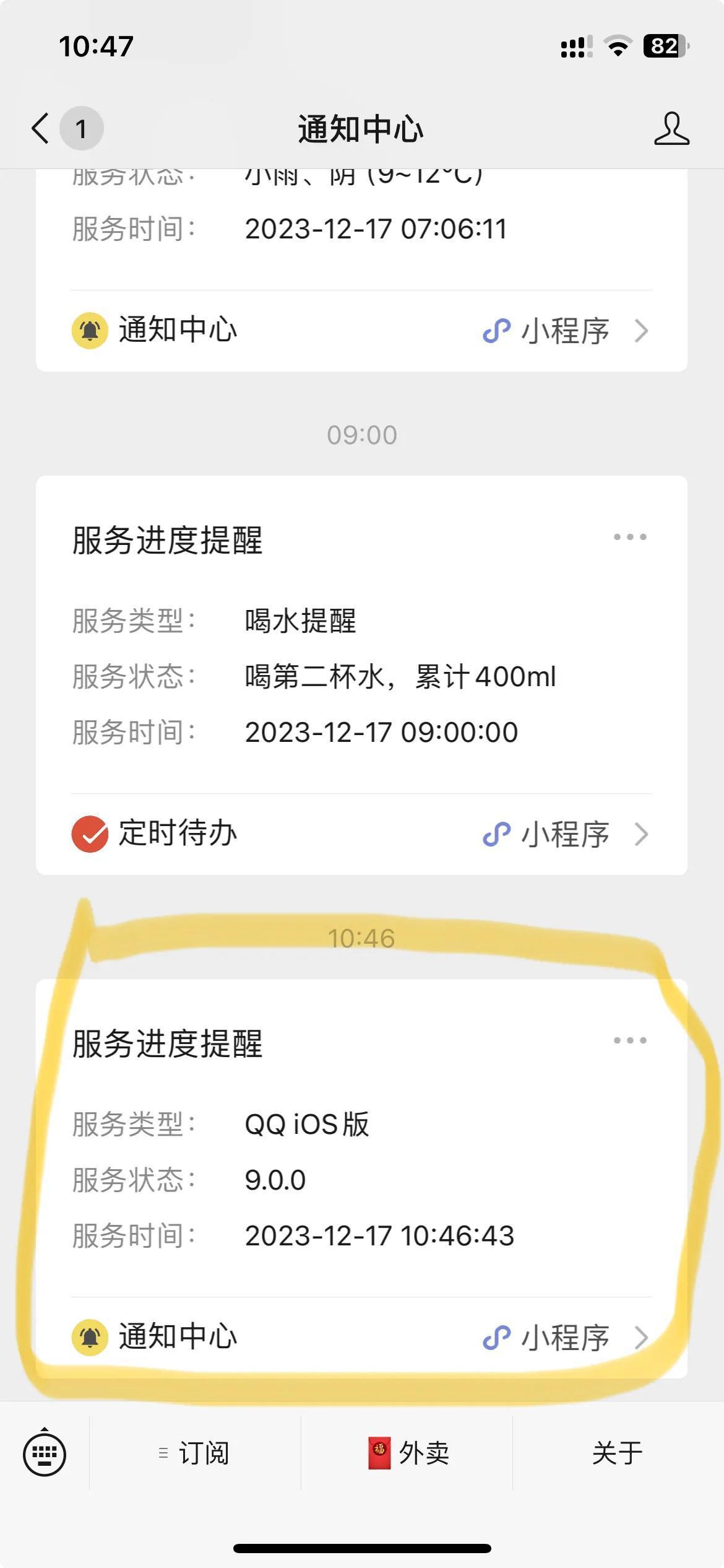 腾讯qq 手机腾讯QQ手机应用，便捷生活的新篇章