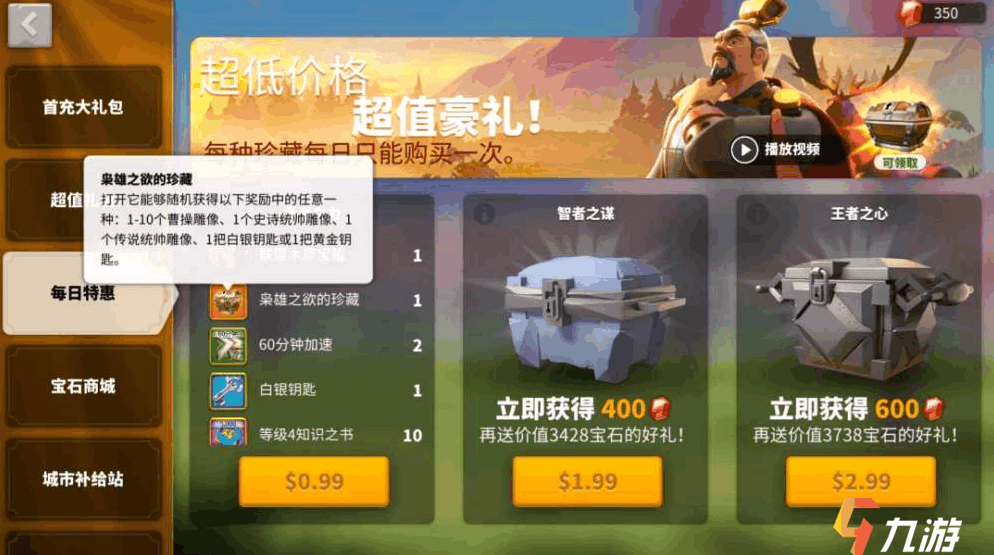 万国觉醒紫头礼包万国觉醒紫头礼包介绍-第3张图片