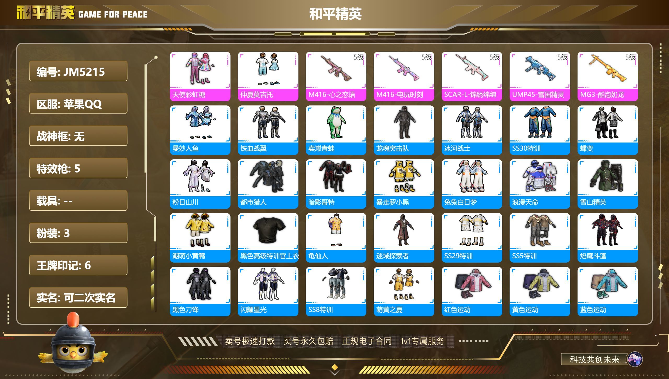 逆战黄金枪逆战黄金枪，荣耀与挑战的武器