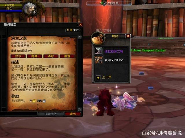 重返卡拉赞开门任务重返卡拉赞开门任务，探索未知之旅