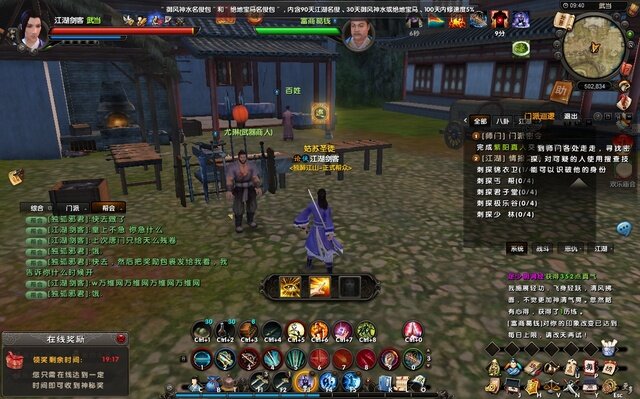 九阴真经npc好感度等级九阴真经 NPC 好感度提升策略-第2张图片