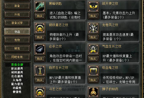 龙之塔游戏，探索神秘世界之旅