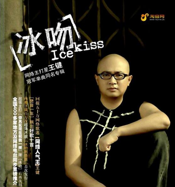 冰吻吉他谱原版冰吻吉他谱