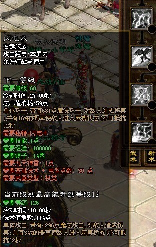 绿色征途法师加点攻略-第1张图片