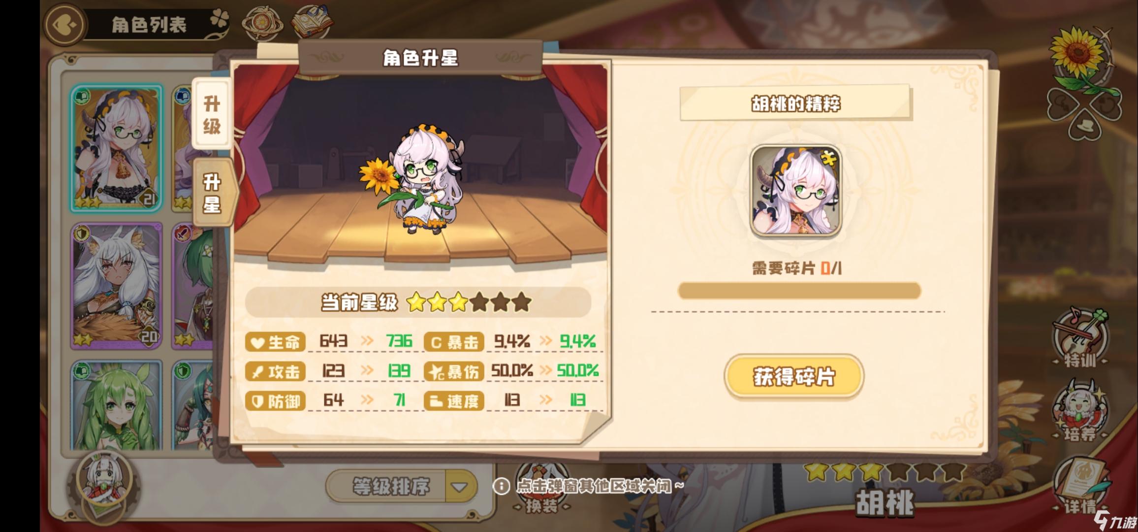 四叶草游戏攻略四叶草游戏，探索未知的世界
