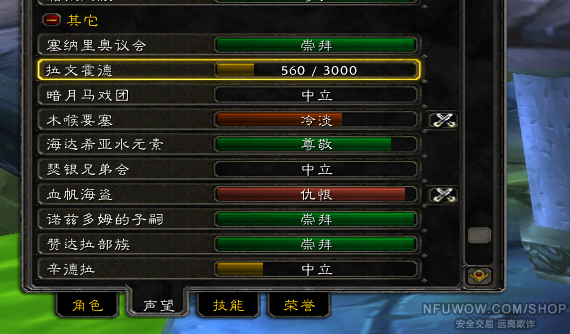 魔兽世界中的完美燃料-第3张图片