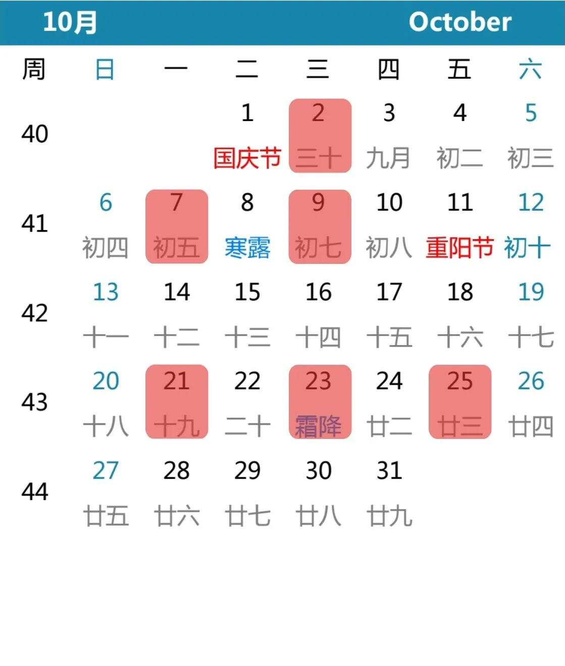 10月黄道吉日查询2023年乔迁新居关于10月黄道吉日查询2023年的文章