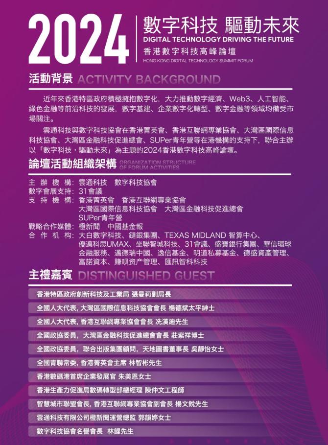 2024香港历史记录查询结果2024香港历史记录，辉煌篇章与未来展望-第3张图片