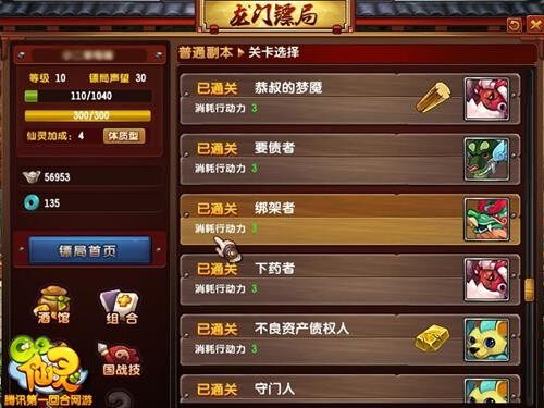 QQ仙灵龙门镖局，江湖秘闻与冒险之旅-第1张图片