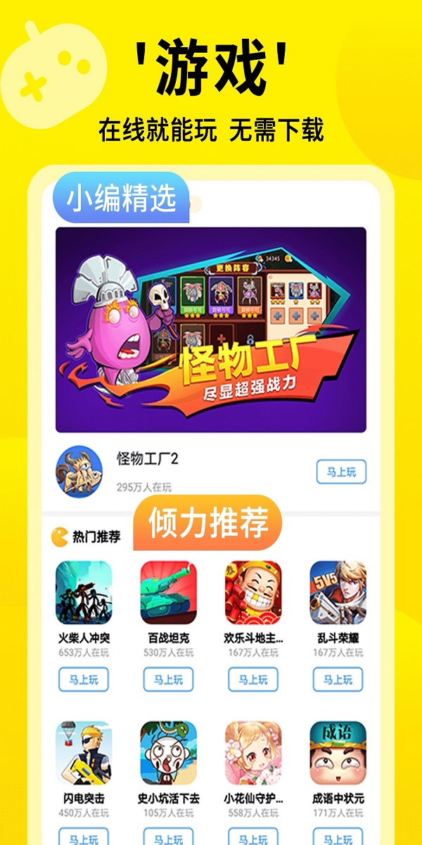 脱依服小游戏在线玩脱依服小游戏-第2张图片