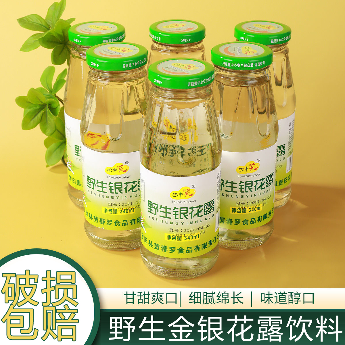 可乐2金银花露水可乐与金银花露水的奇妙之旅-第2张图片