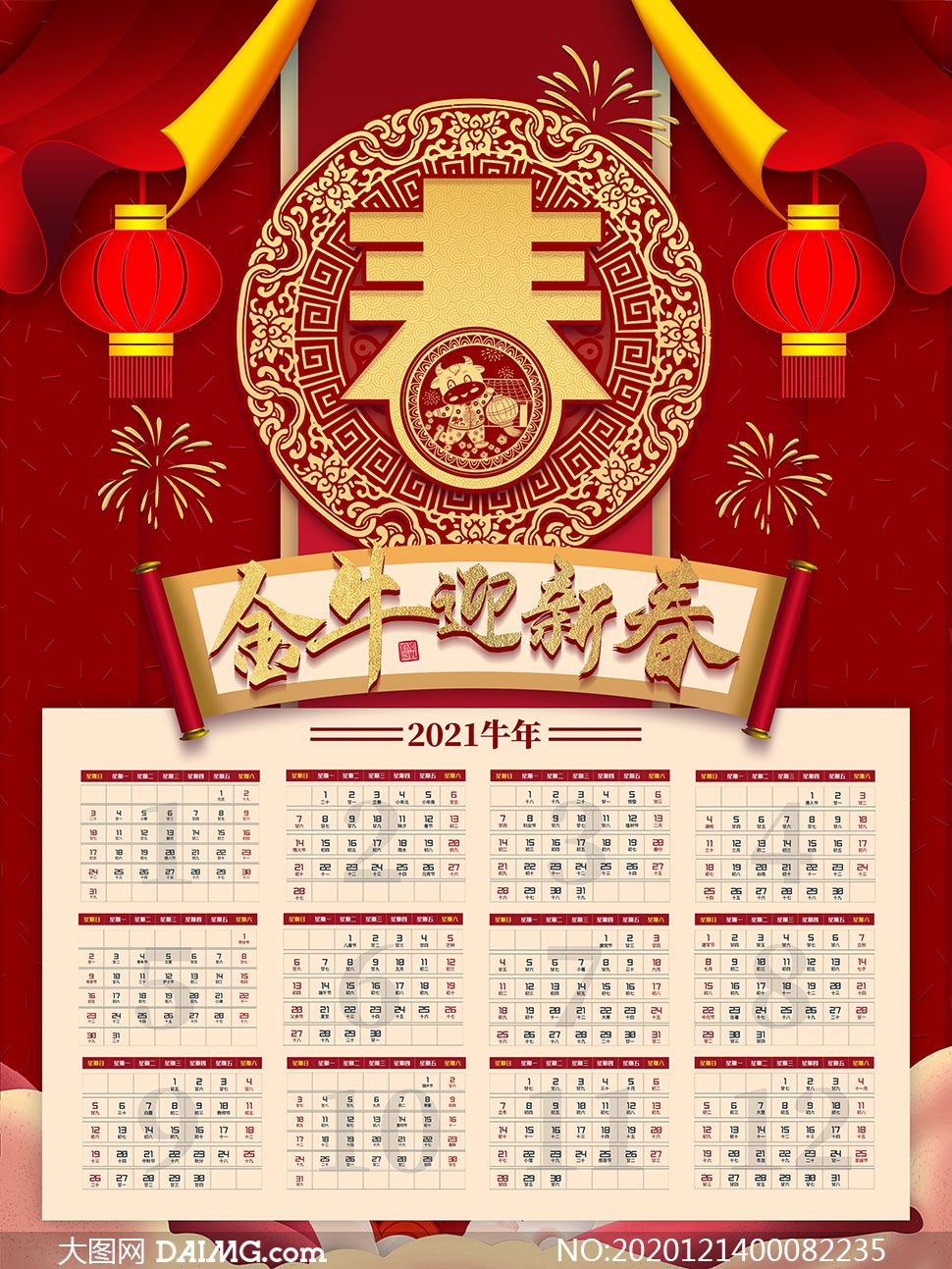 626969澳彩资料大全2021期3金牛626969澳彩资料大全2021期3金牛，揭秘彩市风向标-第2张图片