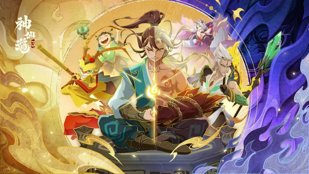 神仙道太初神仙道，太初之境的探索