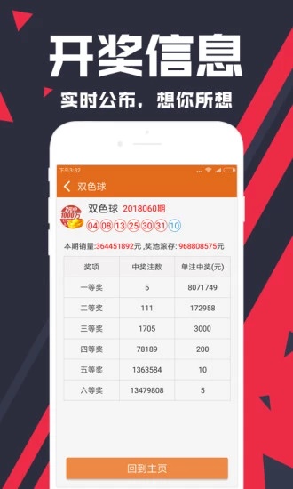 87788香港恃码开奖结果 历史香港87788开奖结果揭晓，揭秘幸运时刻-第2张图片