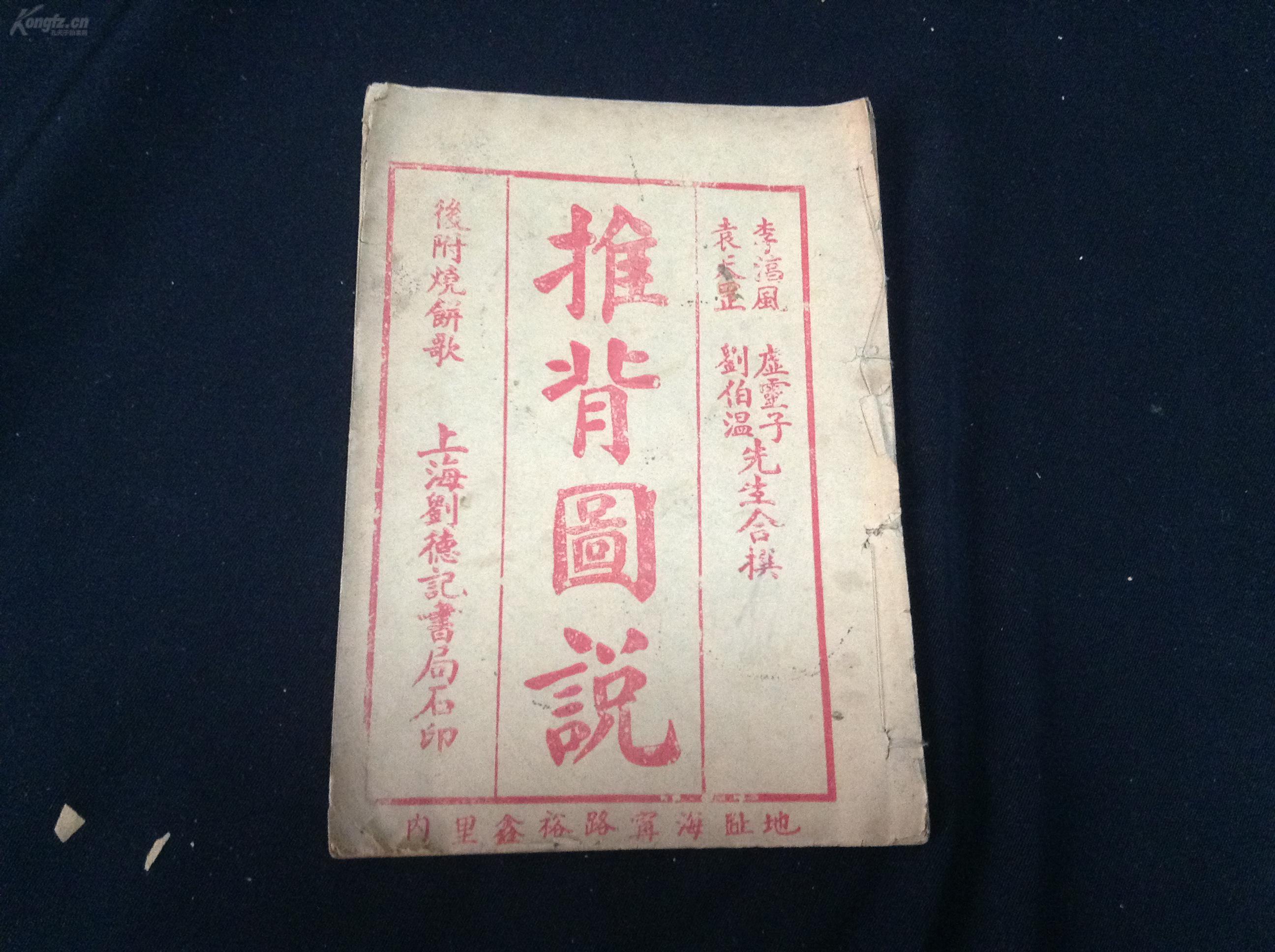 2018刘伯温玄机料全年刘伯温2018年的玄机料-第2张图片