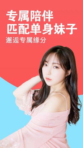 樱花直播下载app最新版介绍