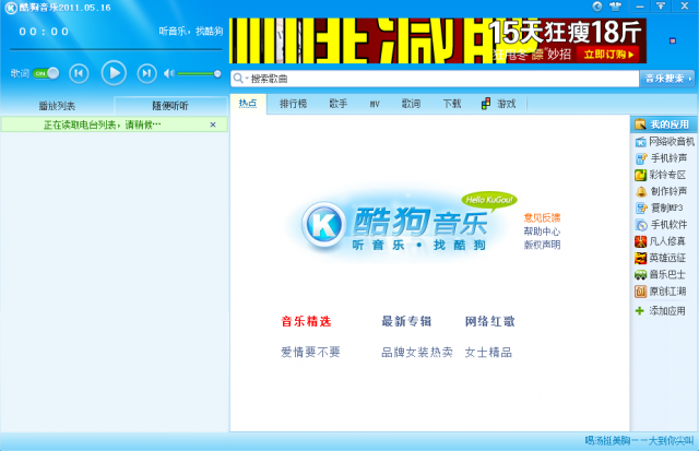 酷狗音乐下载安装2019免费下载酷狗音乐下载安装2019免费下载攻略