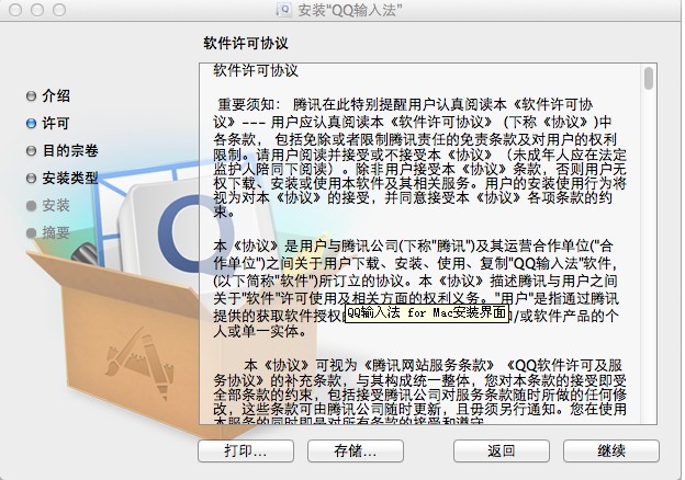 qq语音输入法QQ语音输入法，便捷高效的语音输入新体验