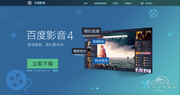 新电影2013排行榜百度影音新电影2013排行榜百度影音