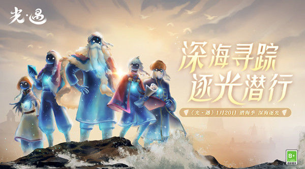 深海季先祖位置深海季先祖位置揭秘-第2张图片