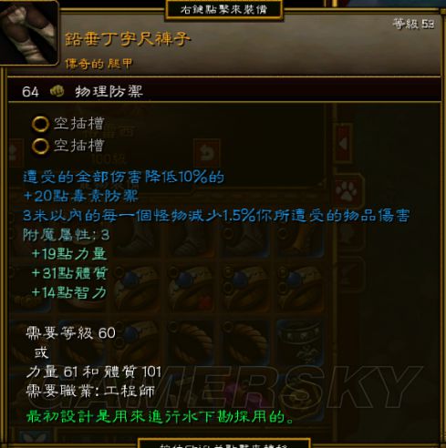 火炬之光装备代码解析-第2张图片