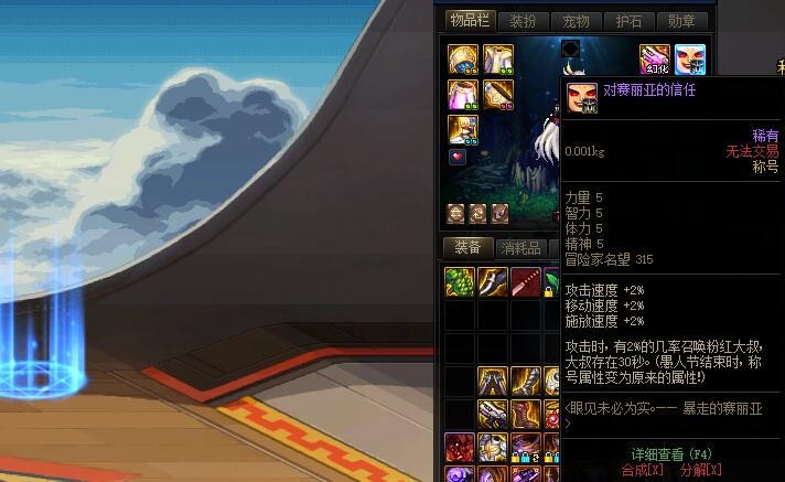 超强力史诗道具-第2张图片