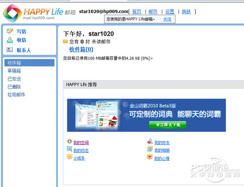金山词霸破解版2025apk金山词霸破解，解锁语言学习新境界-第1张图片