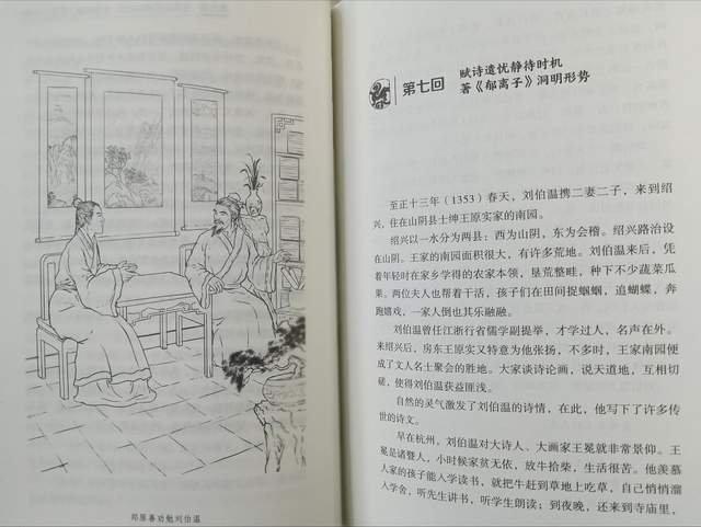 刘伯温四肖精选中特930刘伯温四肖特选料930，神秘之材的传奇故事
