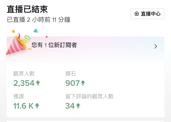 铁算结果开奖结果小说