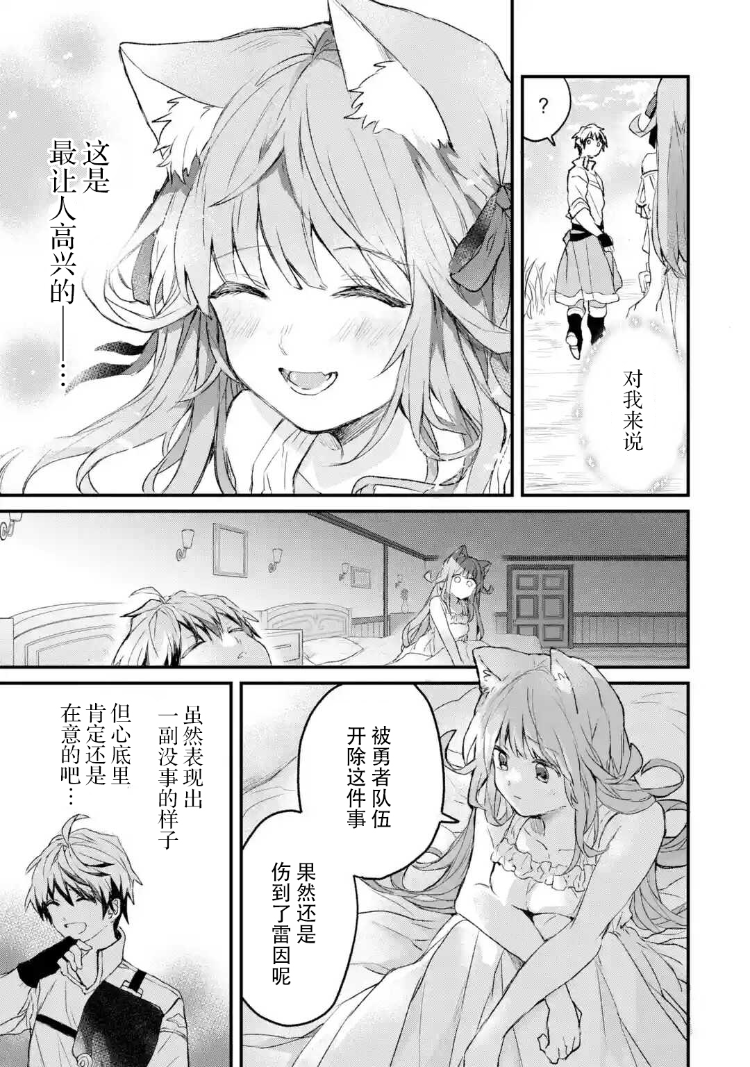 赛尔号埃洛兽赛尔号埃洛兽，神秘兽种探秘-第1张图片