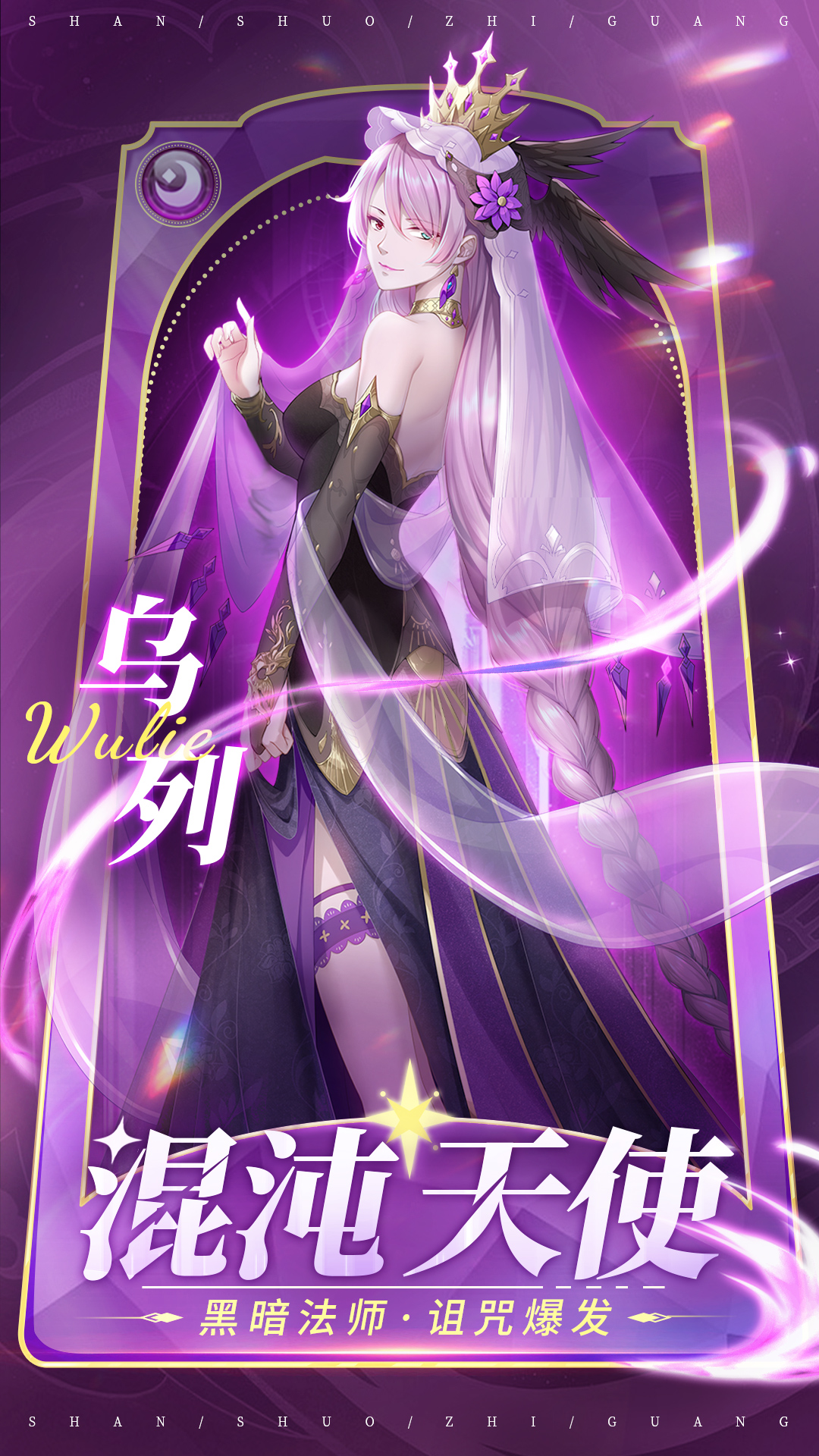 闪烁之光神装搭配闪烁之光神装搭配攻略-第2张图片