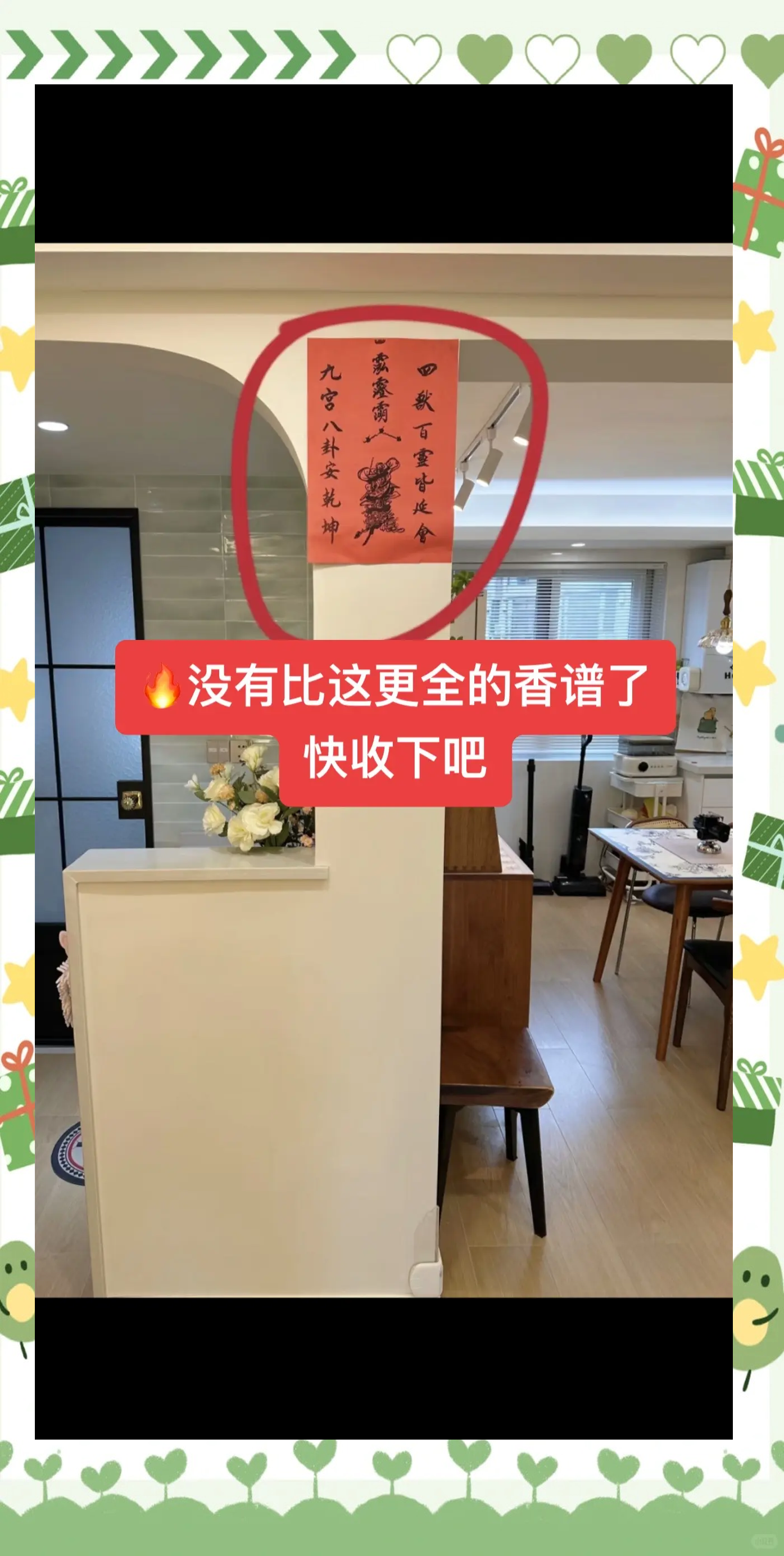 香谱72图解高清大图及解释-第2张图片