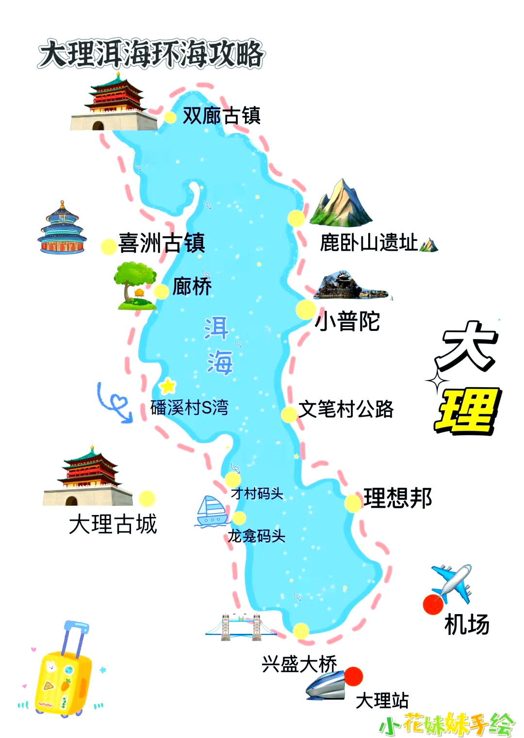 大理市地图全图高清版大理市地图详解-第2张图片