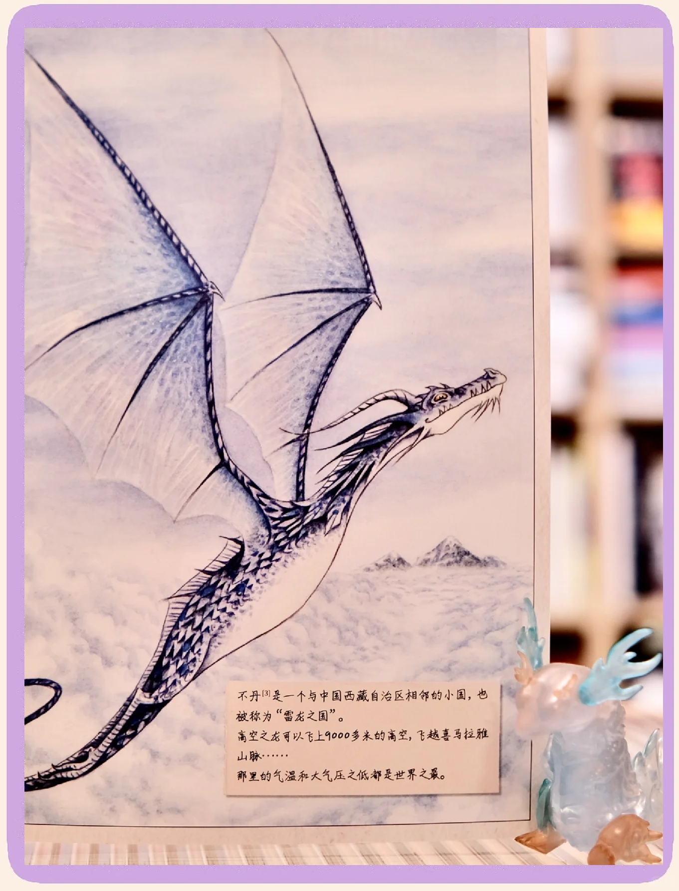 始祖龙，神秘的古代生物