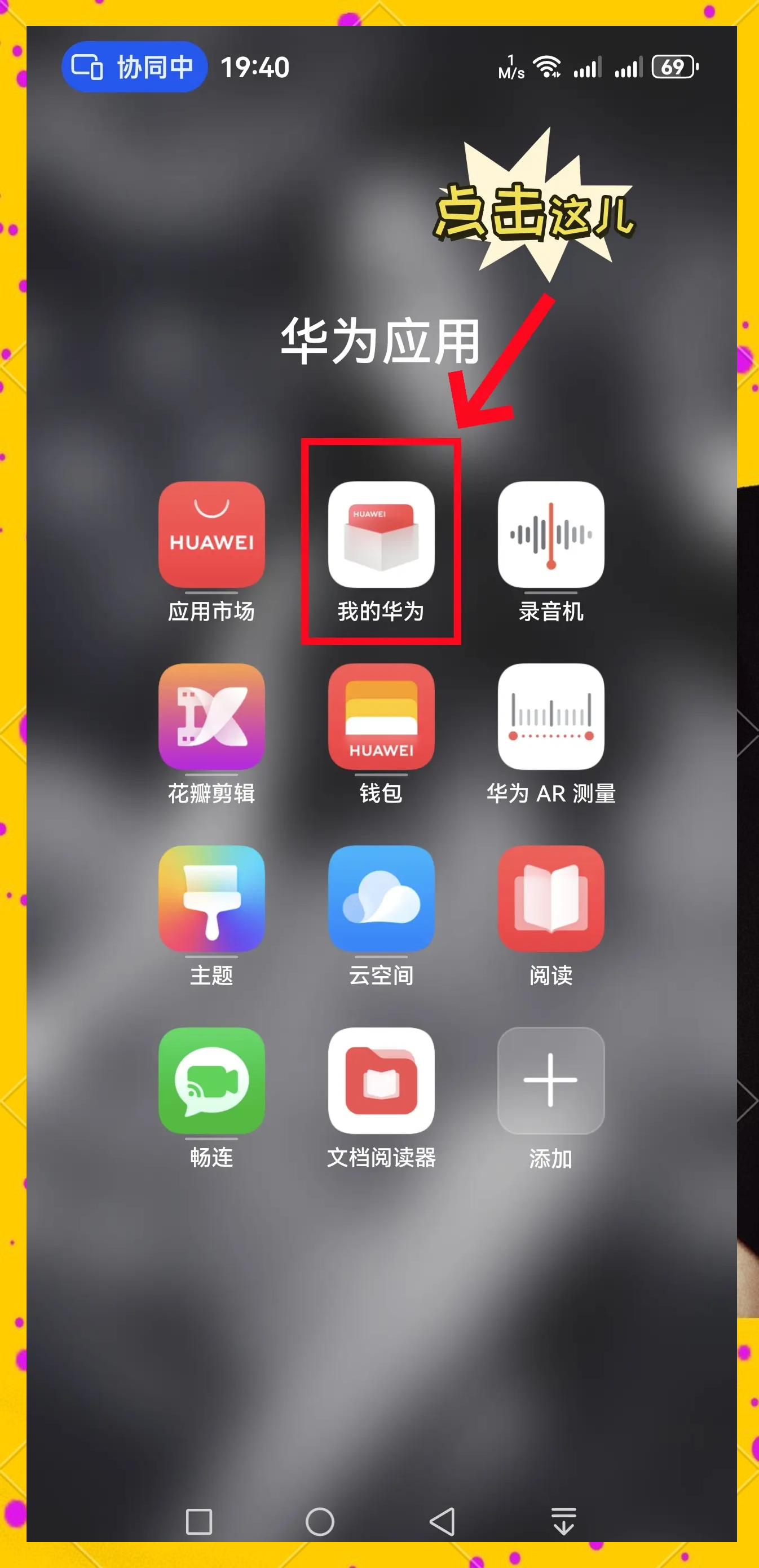 18款禁用APP下载免费安卓应用推荐-第1张图片