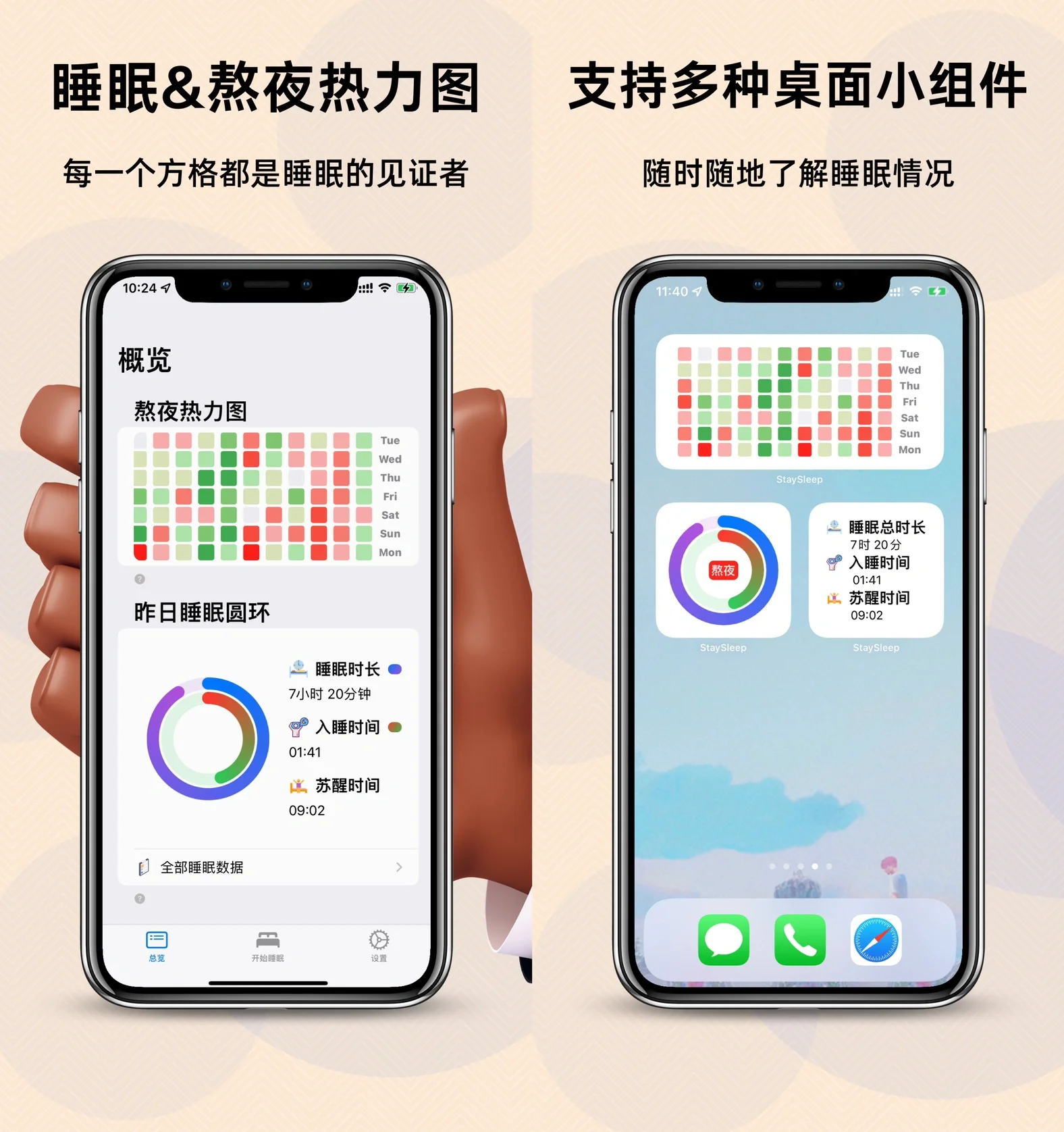 夜晚十大必备软件APP大全-第2张图片