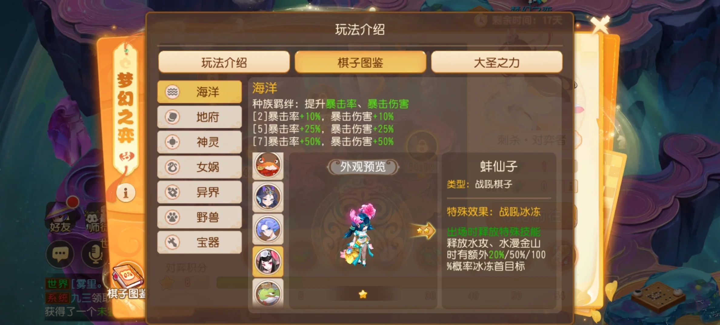 梦幻西游手游升级攻略