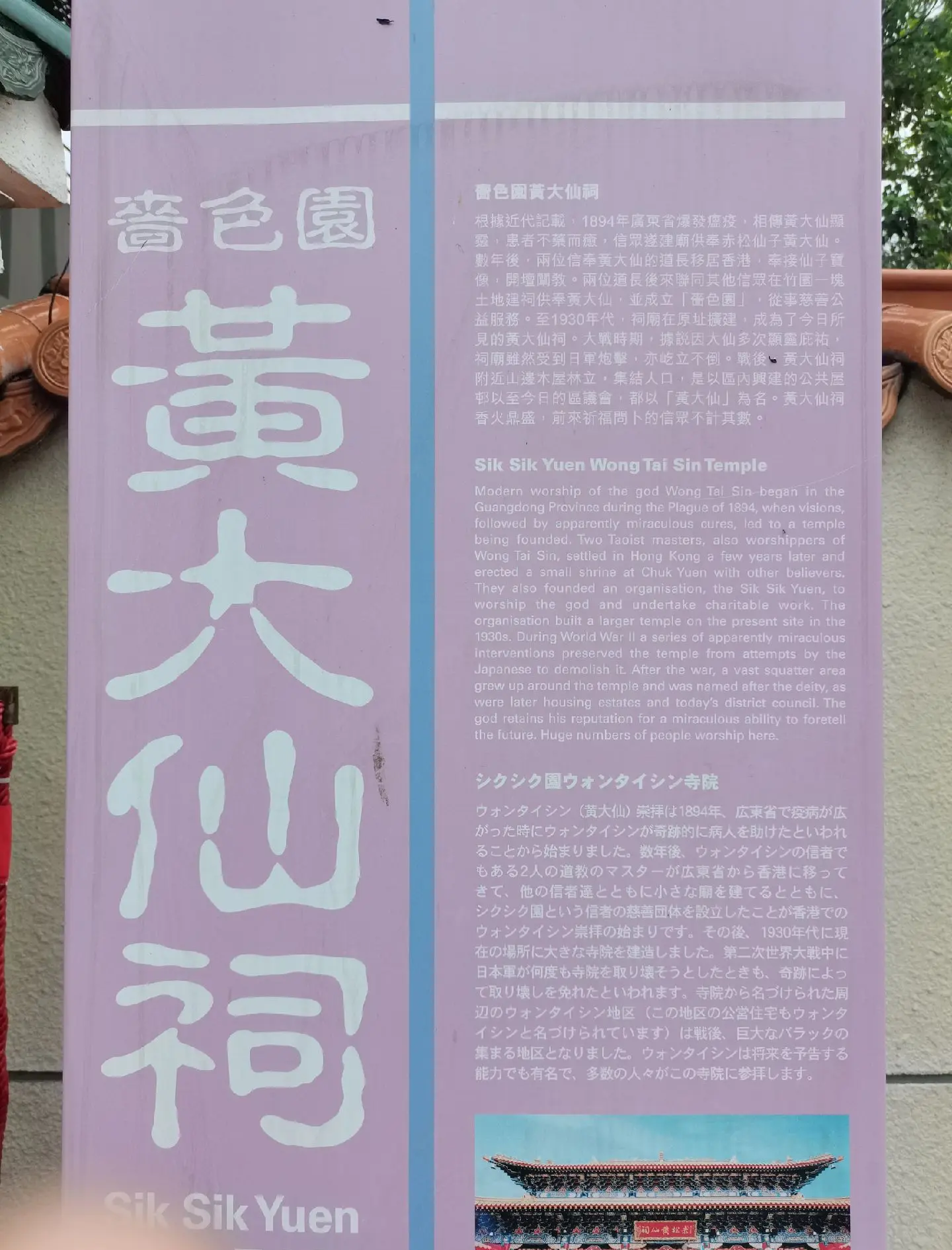 香港黄大仙救世救a香港黄大仙救世报，信仰与希望的灯塔-第2张图片