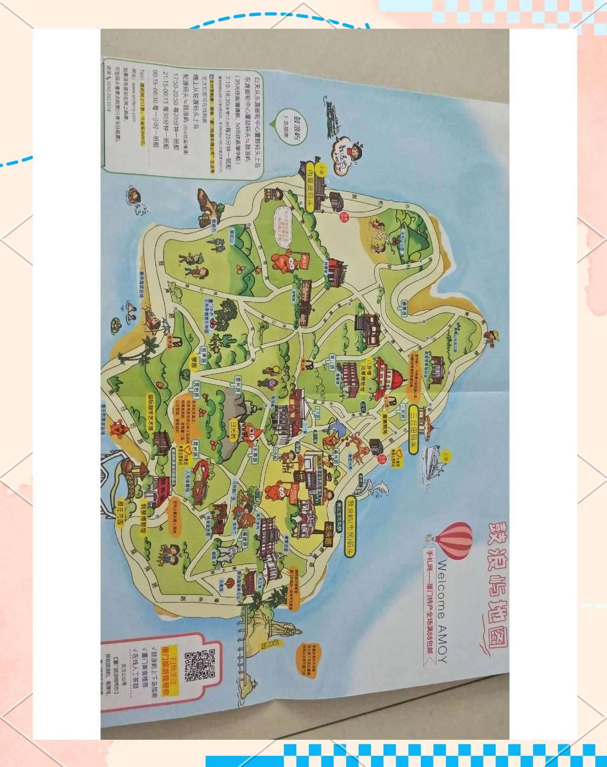 鼓浪屿门票团购鼓浪屿门票团购攻略-第2张图片