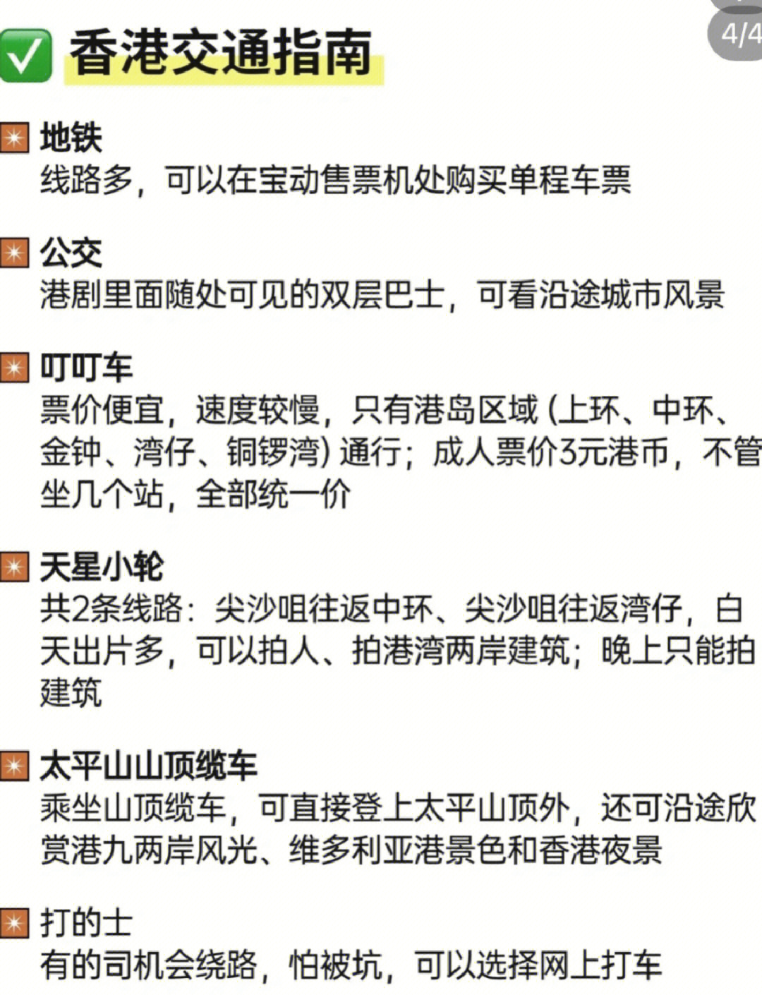 香港最准最快的资料免费获取攻略